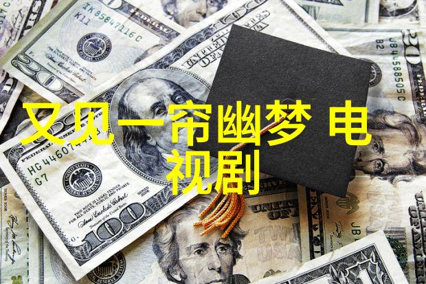 星际穿越揭秘宇宙的奥秘与时间的迷雾