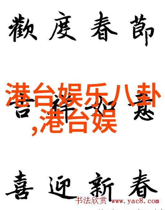 吴亦凡事件娱乐圈风波与法律正义的交锋