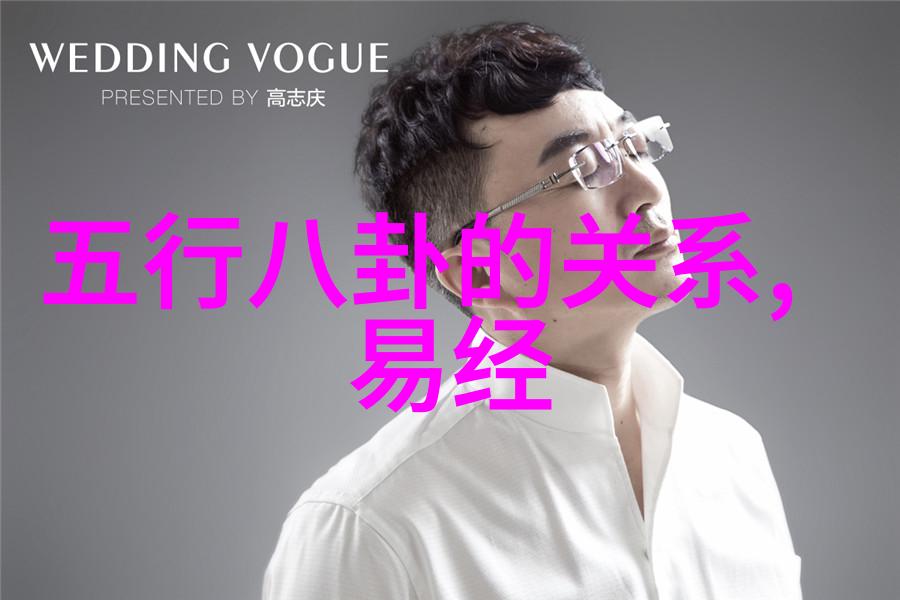 温馨相伴探索相敬如宾精神的现代意义