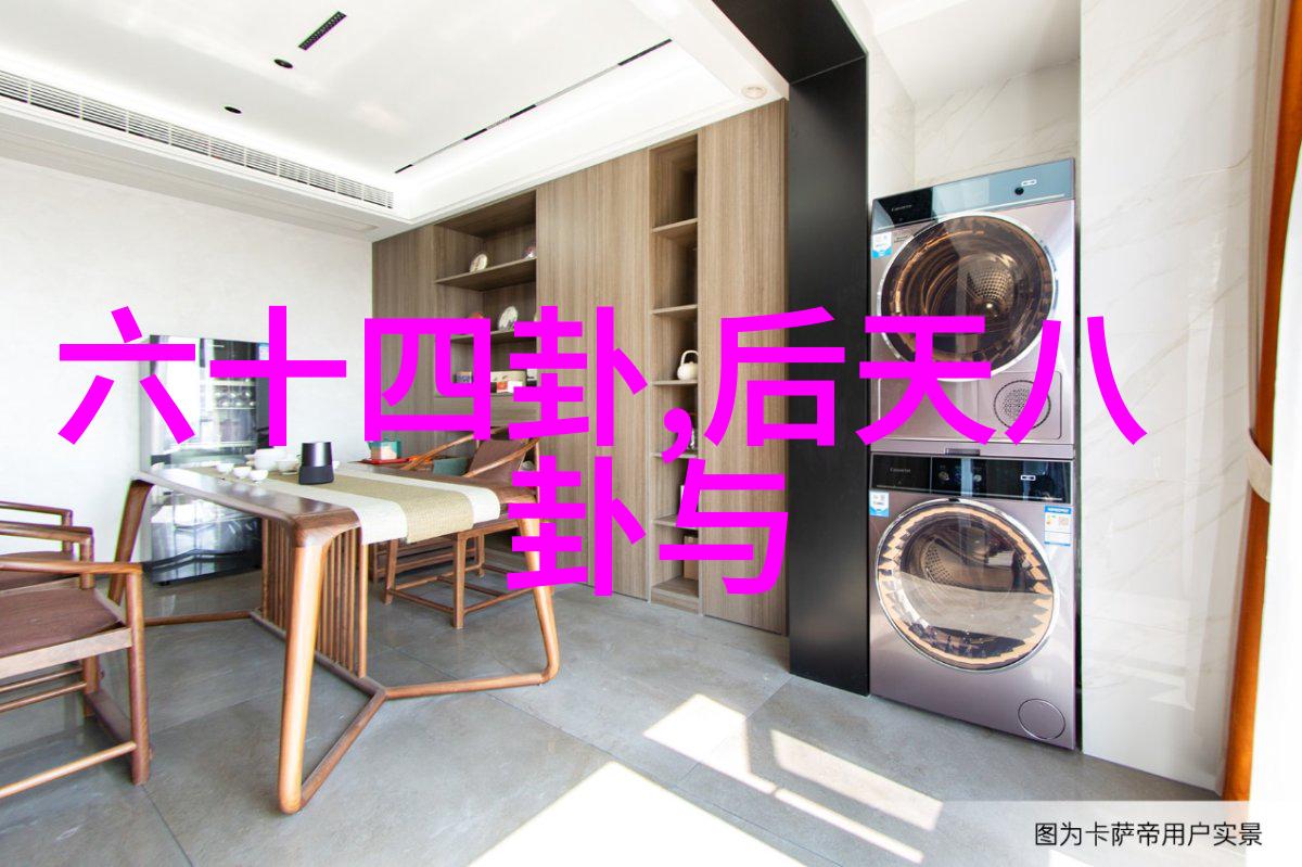 八卦图的智慧传承解读先天之象的艺术与哲学