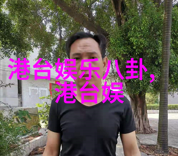 在快速变化的社会环境中徐娇如何保持自己的原则和信念不动摇