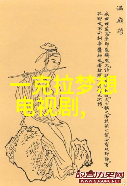 傅渝的囚宠揭秘与情感