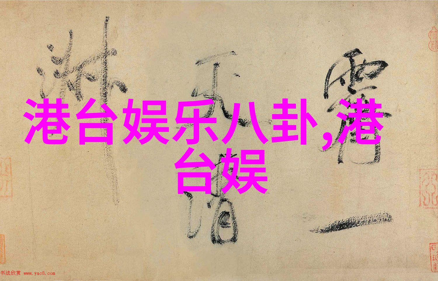 时尚女装图片穿越时空的纹理与光影舞动