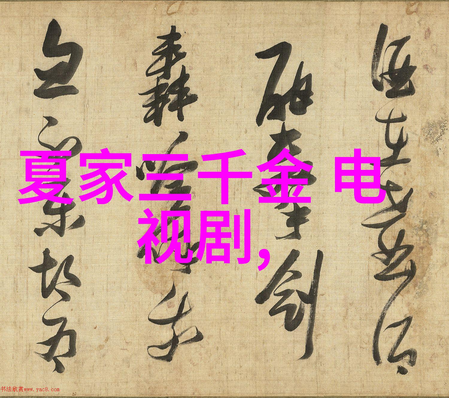 向往的生活之睡遍娱乐圈-梦境游艺追逐光芒沉醉娱乐圈的温柔