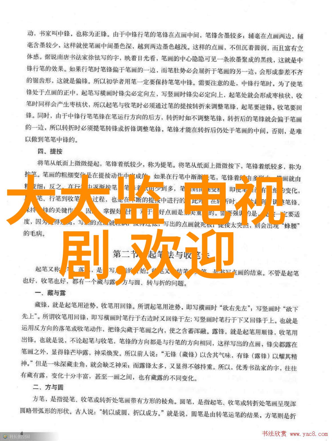 易论天地探索易经深层次的文化价值