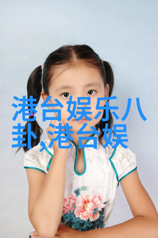 汤芳写真探索摄影艺术与时尚文化的交响篇章