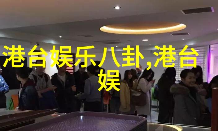 镜头前勇敢的我