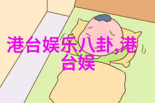 新闻头条今日要闻全球热点事件回顾与展望