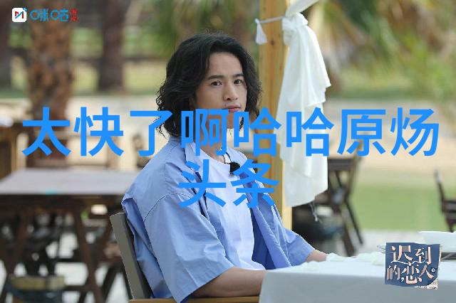 baby黄晓明甜蜜的家园与璀璨的梦想