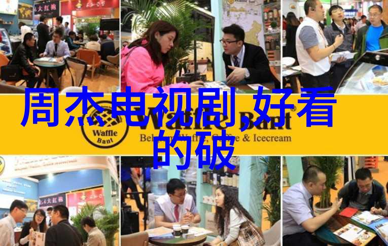 爸爸去哪家庭成员的出行计划