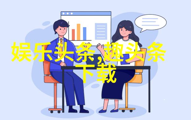 月光下的热闹世界
