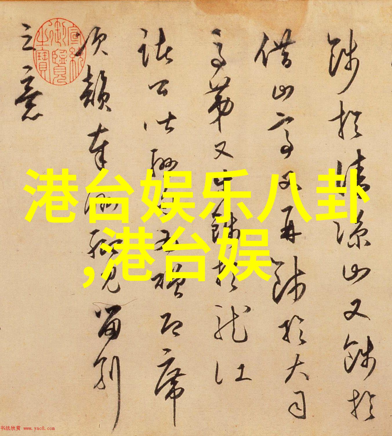 内衣写真我是如何成为网红模特的从平凡到内衣写真巨星的奇幻旅程