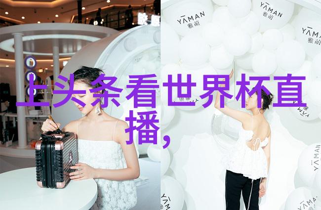 如何挑选一部好看的连续剧