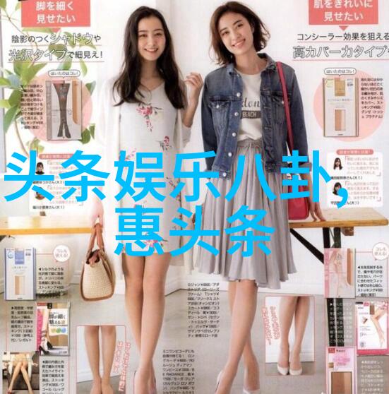 丑仙神秘的外表与深藏的力量