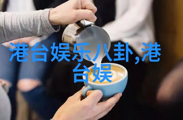 牛奶咖啡星星关注特殊人群 任自闭症儿童爱心大使