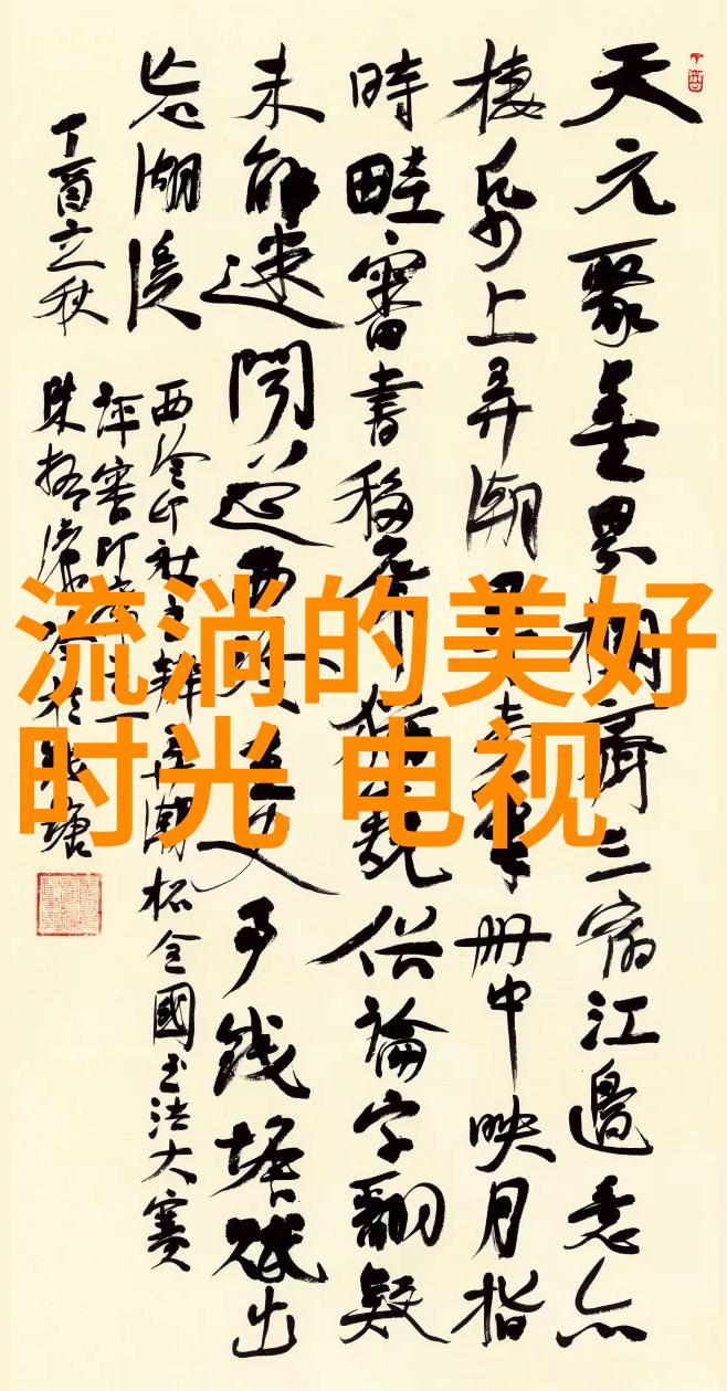 时代少年团综艺节目音符与梦想的交响曲