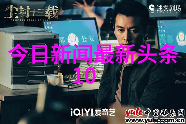 名人婚姻与分手媒体对他们感情生活的关注意味着什么