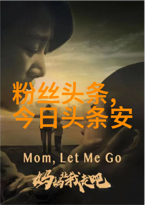 冯提莫厦门签售会上校花的贴身高手4电视剧主题下她的粉丝们充满诚意地拥抱她喊出不舍再见的呼声