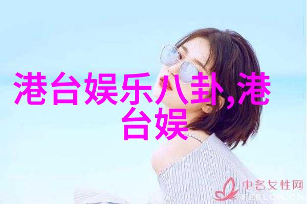 东方日报头版头条王祖蓝力荐内地娱乐新篇章鼓劝港星们共襄盛举携手共创辉煌未来