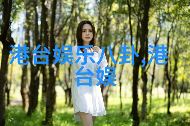 在上海的张韶涵和吉林的张韶涵一场都市丽人变身座山雕的奇遇