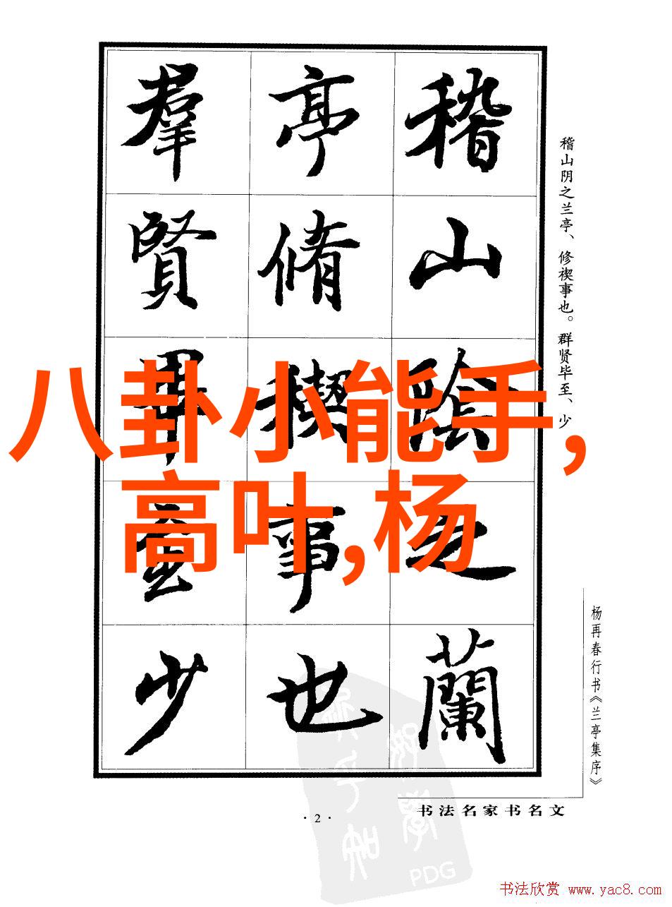 从师傅到英雄我的岳父会武术 电视剧中的成长之旅