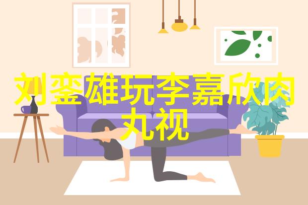 唯美图片新图片欢子酷帅造型玩转潮流新写真花絮照曝光