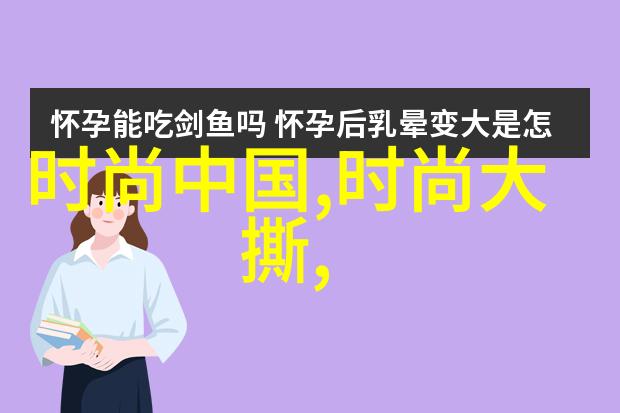 我可以47探索综艺节目的边界与魅力