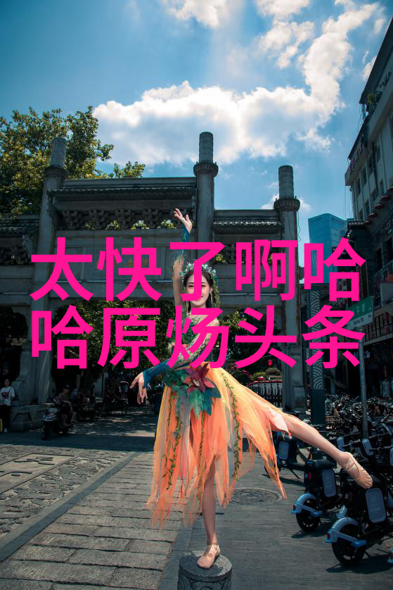 三年级生最喜欢的三个教室内外游玩主题曲有哪些
