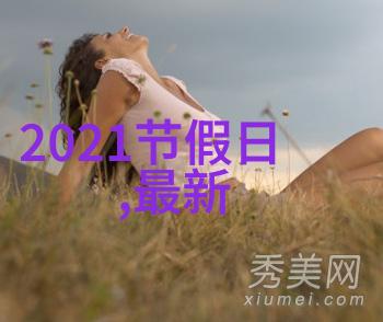 修杰楷的帅气一幕让人心动他在活动中透露了关于贾静雯封后情况的细节让yoka时尚网上的粉丝们充满期待和