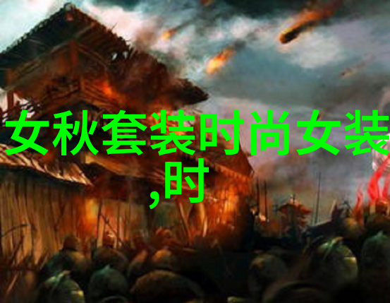 共筑梦想分享幸福美好生活综艺观后感
