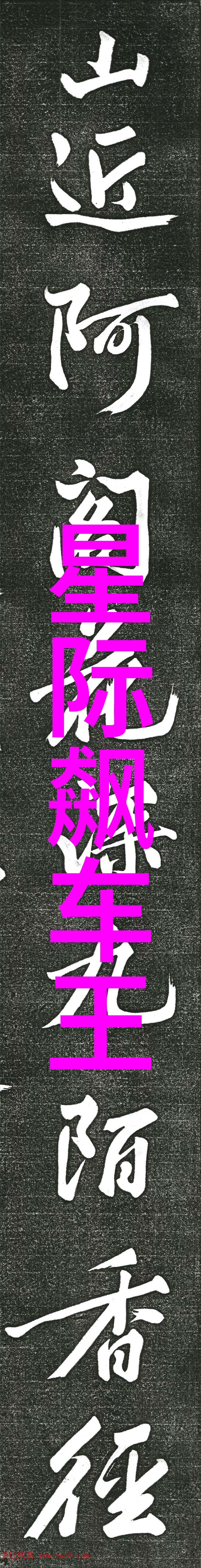 《星际飙车王的极速传奇：穿越星际的激情之旅》