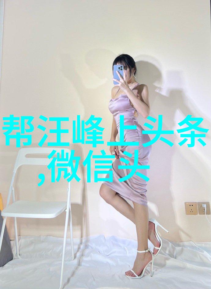 视觉盛宴我的青春谁做主中的服装设计和拍摄技巧