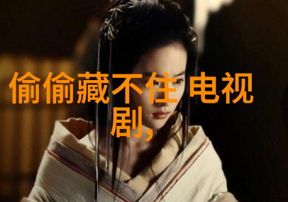 探索古老智慧八卦之谜与宇宙的和谐