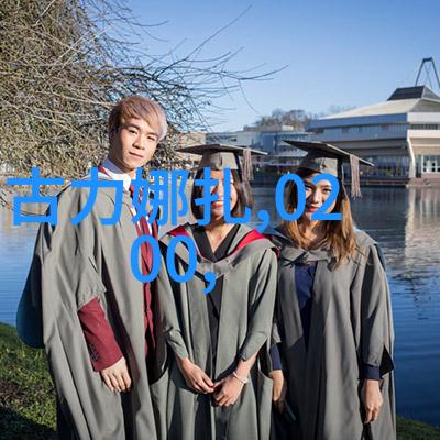揭秘古代智慧八卦图谱背后的神秘力量