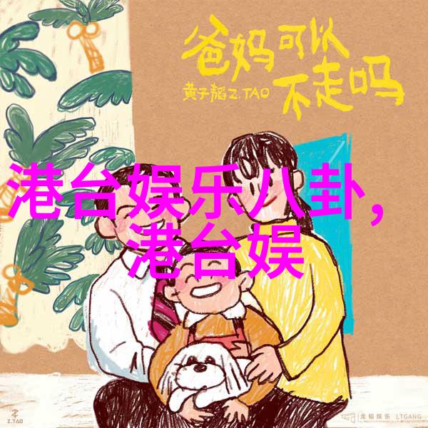2018年影秀电竞嘉年华强咖降临重磅归来64卦指引社会风云变换