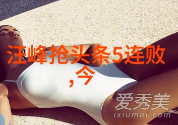 写真娱乐八卦明星私生活影视热点与娱乐圈风闻