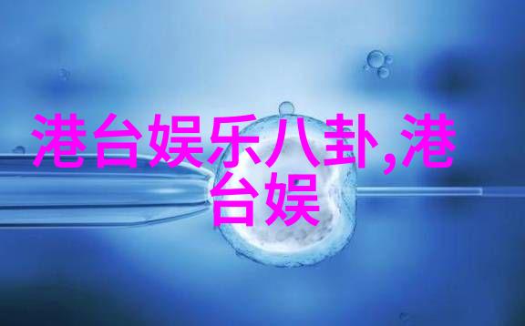 台湾风暴岛屿上的时空交错