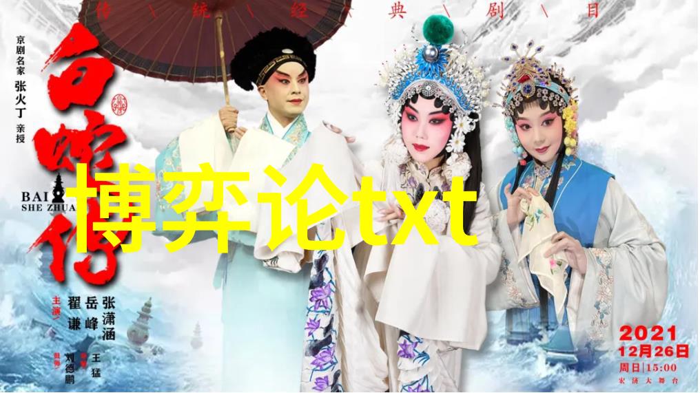 博弈论：探索策略与决策的博弈心灵之旅