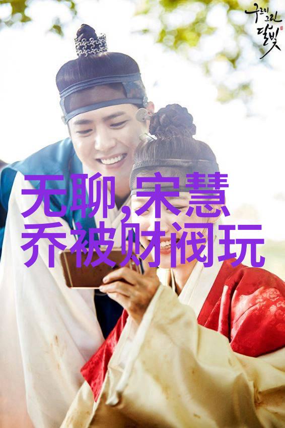 影院之旅揭秘我的小后妈完整版HD电影之谜