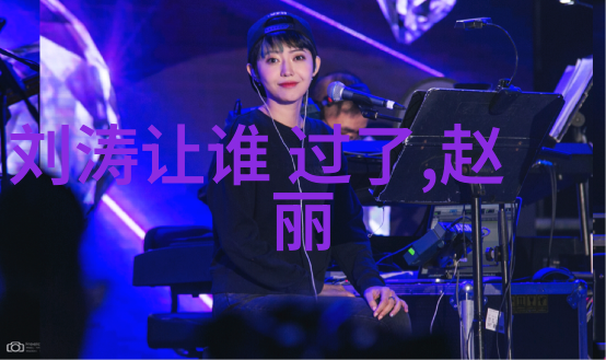 美女性感写真-温柔的光影探索美女性感写真的艺术魅力