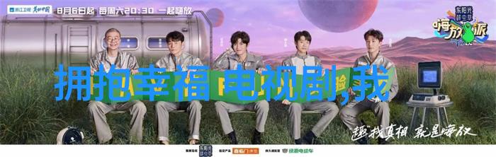 哪一部最新热播的电影和电视剧能够让你沉迷不已成为你的新宠