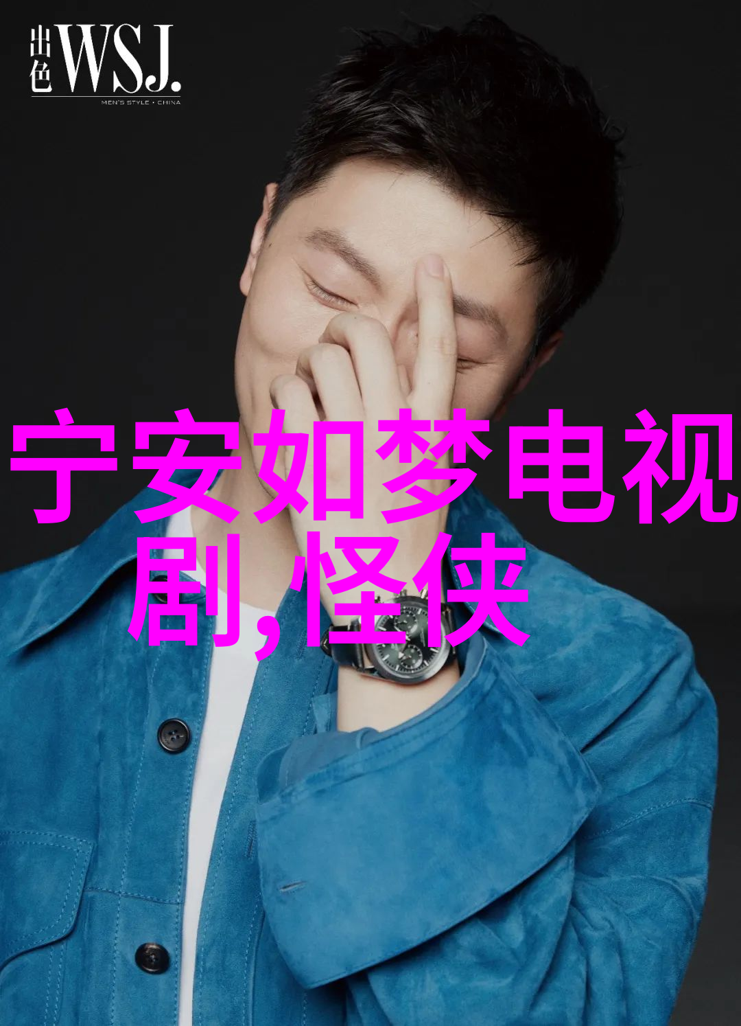 网红直播最高人气记录我的神奇一天
