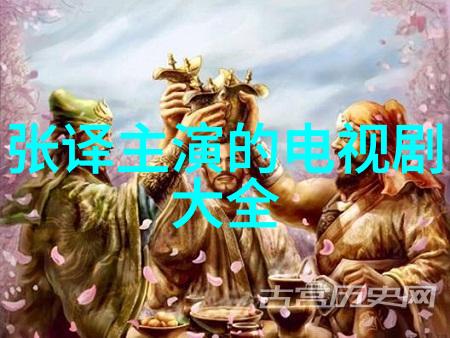凤凰娱乐探秘倚天屠龙记经典配角与神奇物品的交响篇章 - 林静孙兴让人难忘