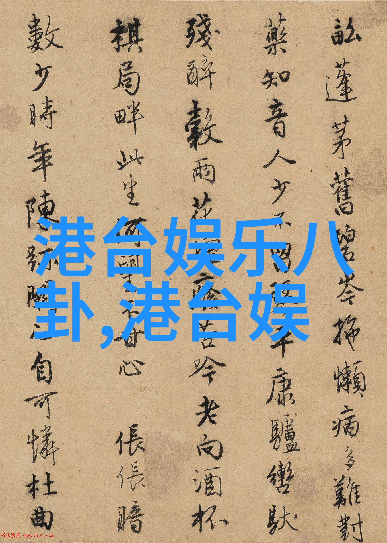 《青春创世纪》开机