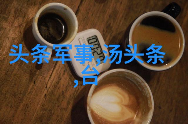 探秘影视大全从经典到新锐揭开电影与电视剧的神秘面纱