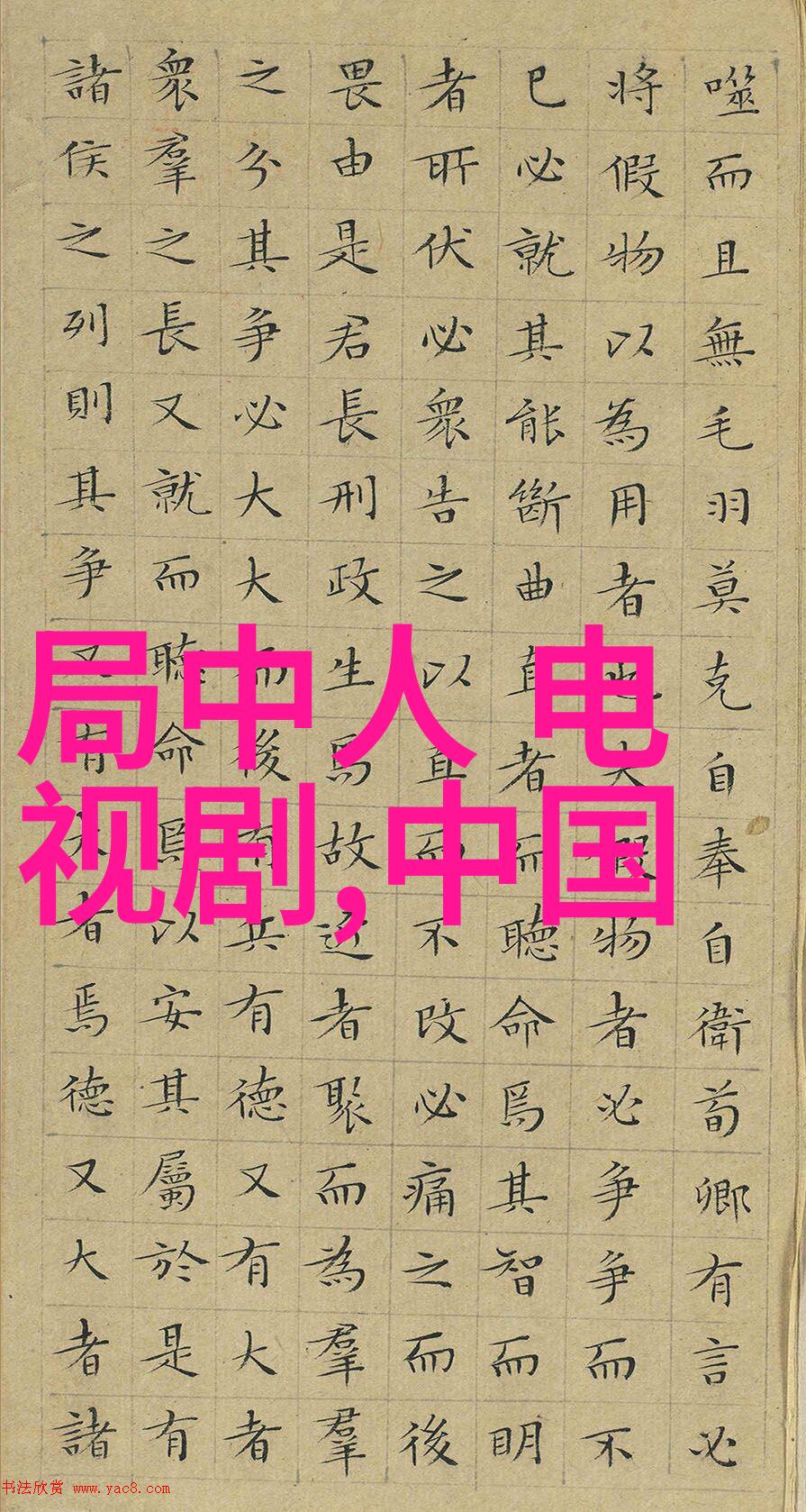 古韵流金五百首老歌的回响