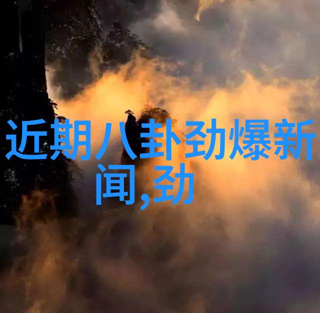 揭露背后的故事解析那些令昨晚成为不眠之夜的事故线索