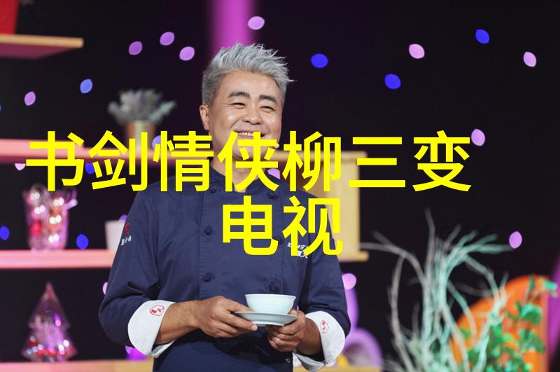 友情与爱情的交错探索朋友换娶妻5中的婚姻变革