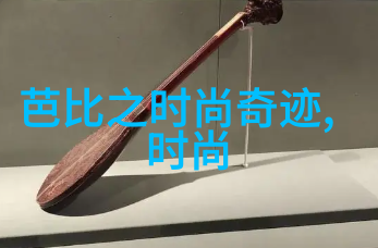 美女写真图片我眼中的艺术之美揭秘那些让人沉醉的瞬间
