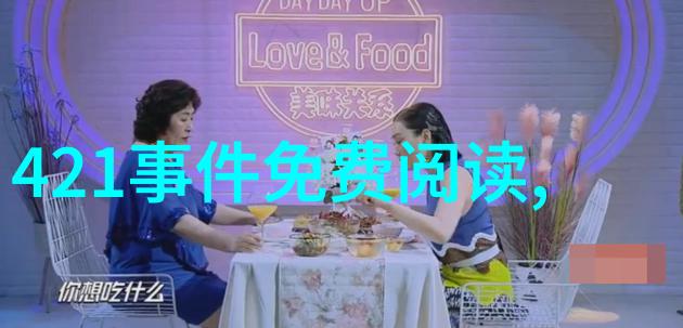 2021年最火爆的网络用语背后的文化现象与流行趋势